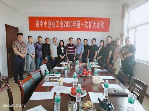 市中小企業(yè)協(xié)會(huì)工會(huì)委員會(huì)召開工作會(huì)議，明確服務(wù)企業(yè)工作原則與會(huì)議服務(wù)機(jī)制